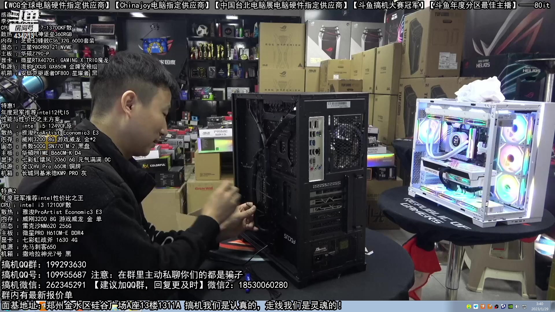 【2023-01-29 03点场】80it电脑网：郑州80it：新年电脑活动火热进行中