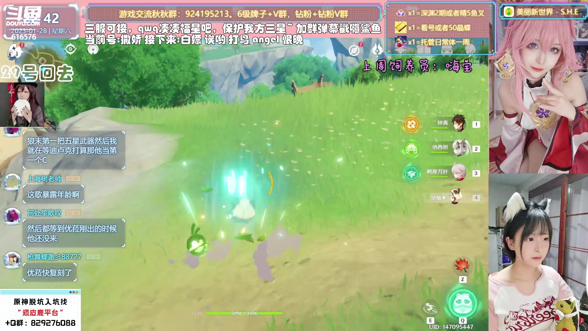 【2023-01-28 22点场】六喵喵喵丶：【看号材料晶蝶】你滴全能肝肝喵~新年快乐