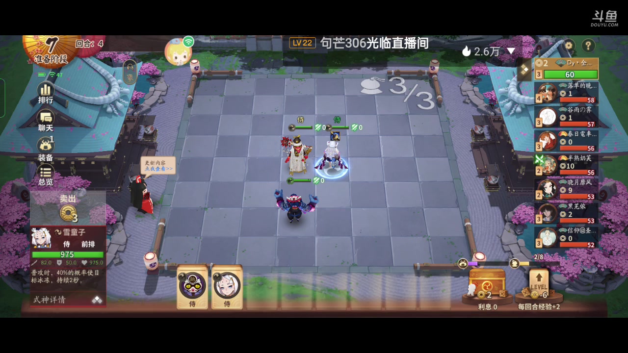 【2023-01-27 10点场】全肉馄饨：平安京冲冲鸭