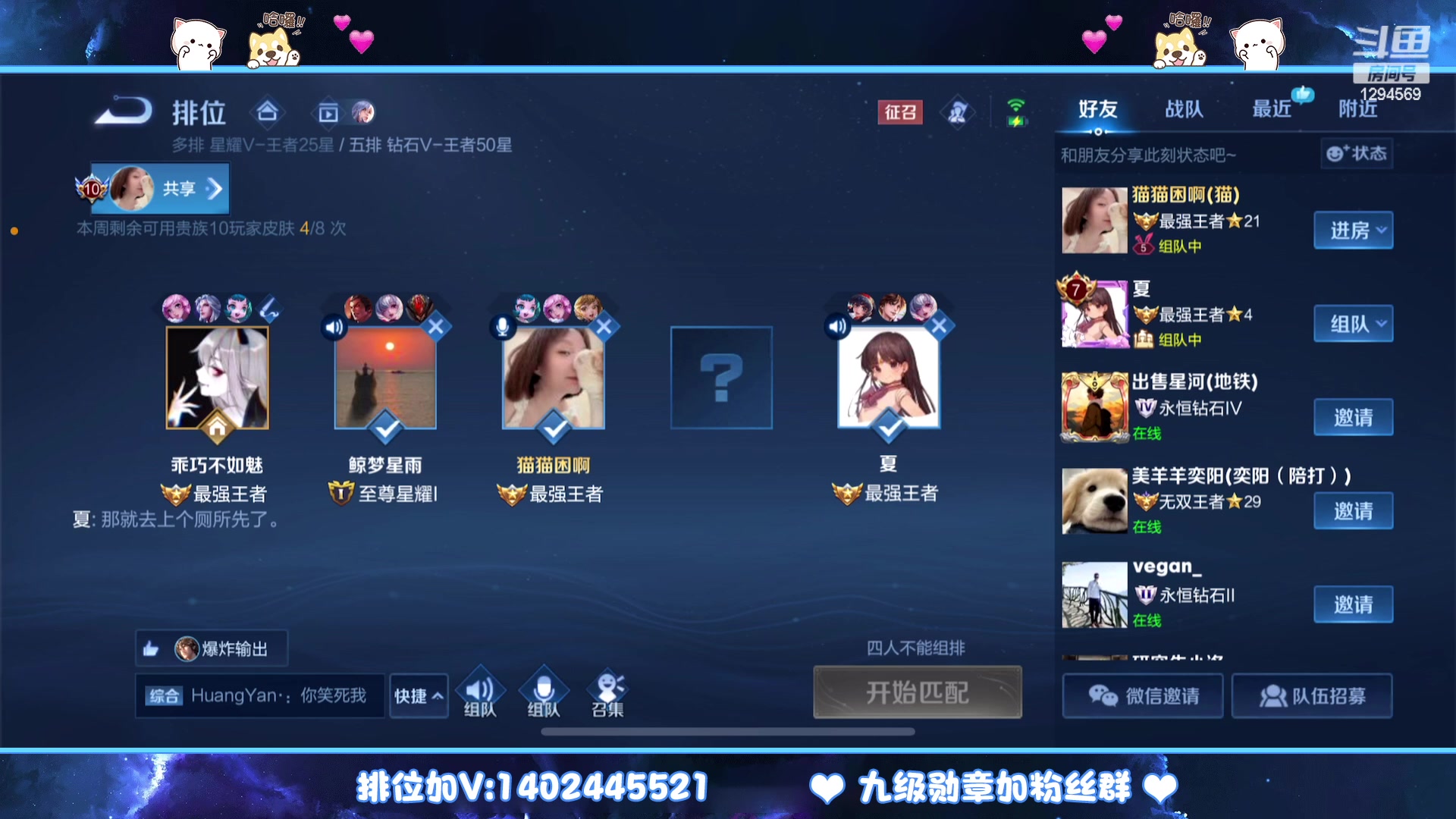 【2023-01-28 22点场】毕竟是柚子：微信带粉上星，不服就干！