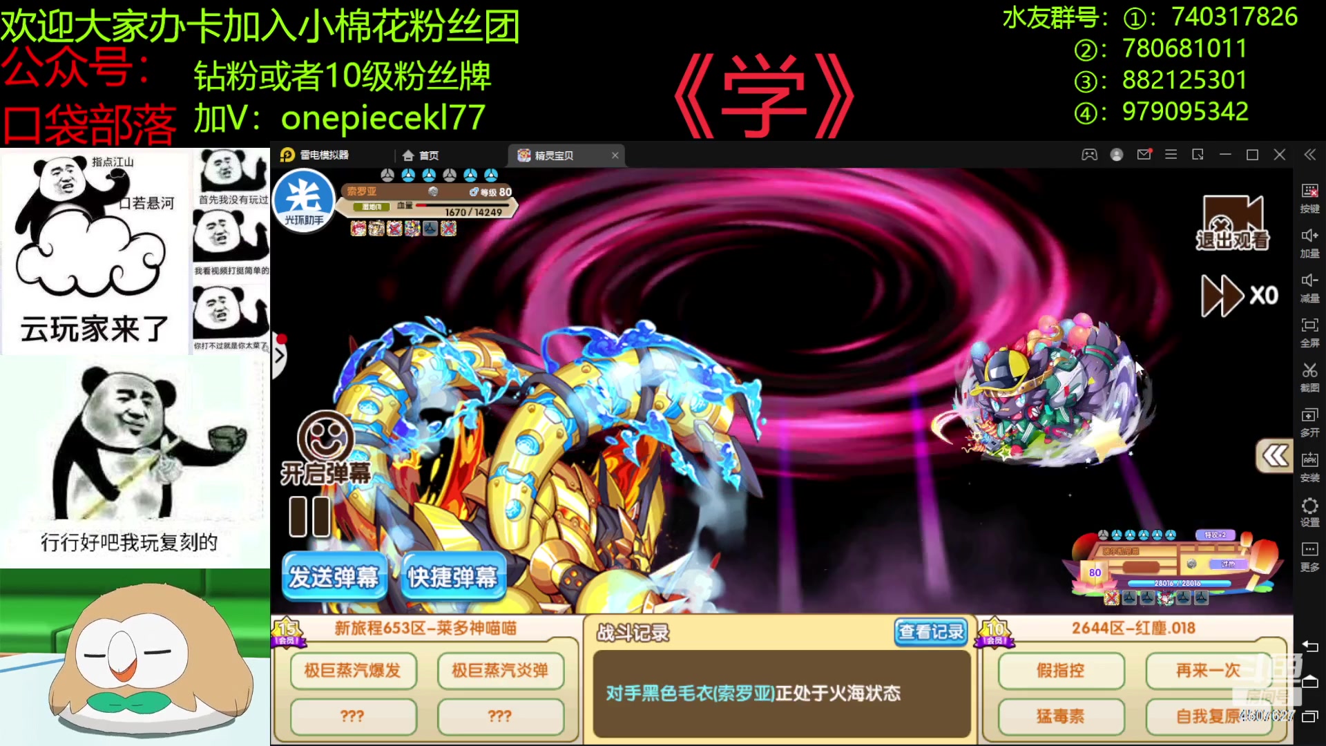 【2023-01-28 23点场】失眠君灬灬：失眠君：兔年行大运！