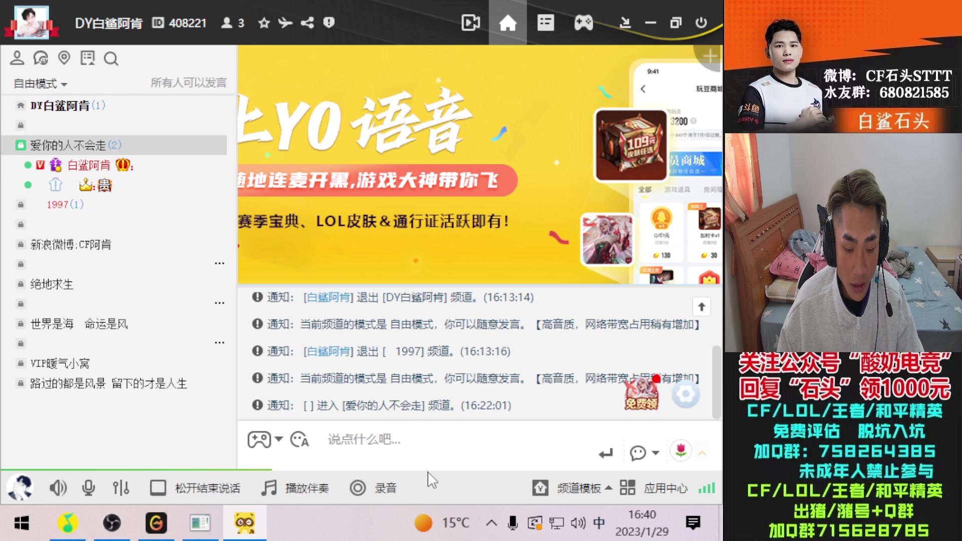 【2023-01-29 16点场】白鲨石头丶：祝大家新年快乐~ 717