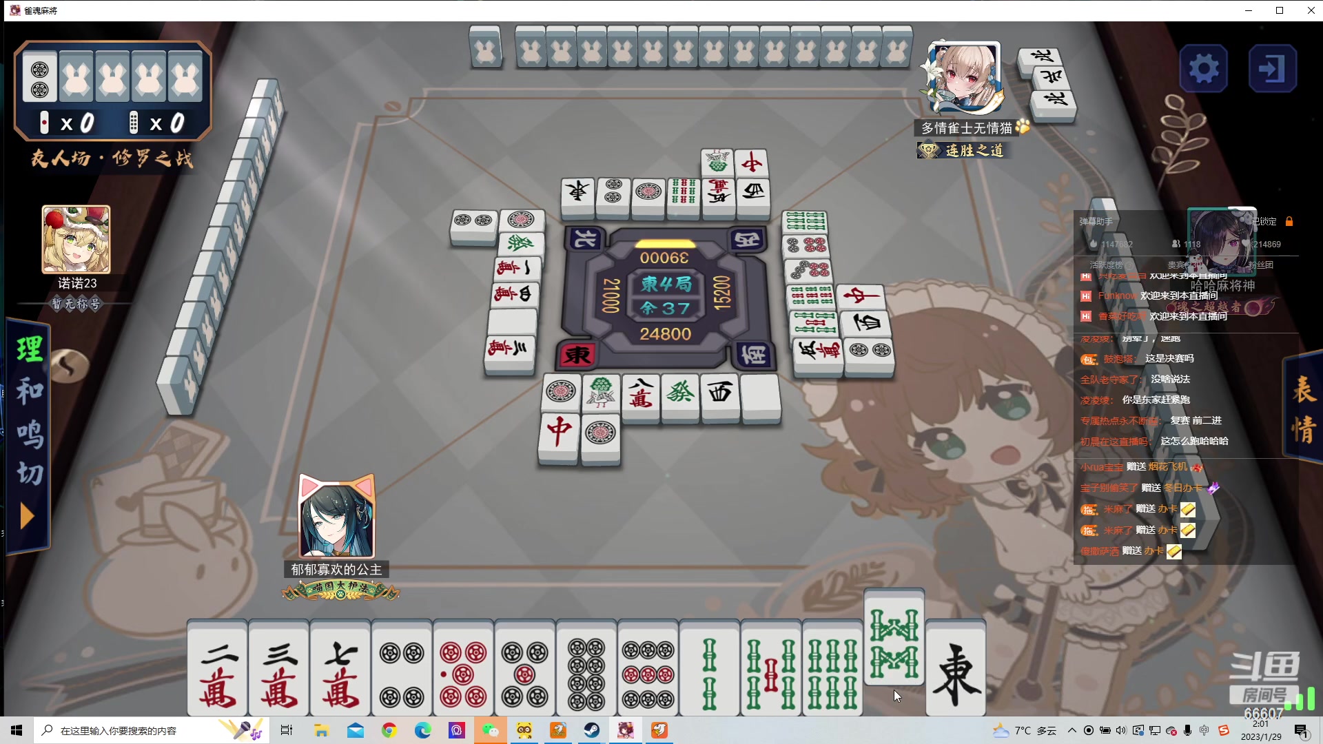 【2023-01-29 01点场】YTG丶落幕：第50届MPL马雀杯