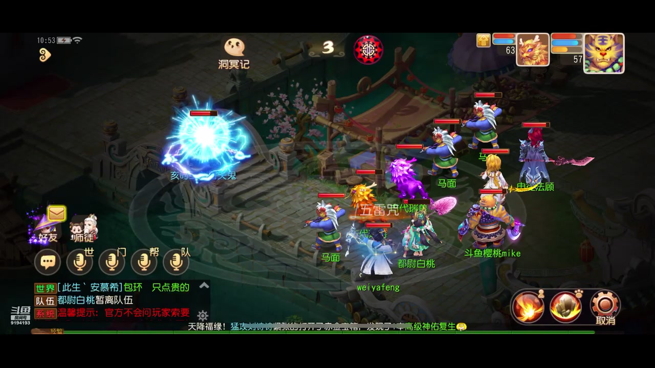 【2023-01-27 10点场】樱桃mike：梦幻手游喜欢