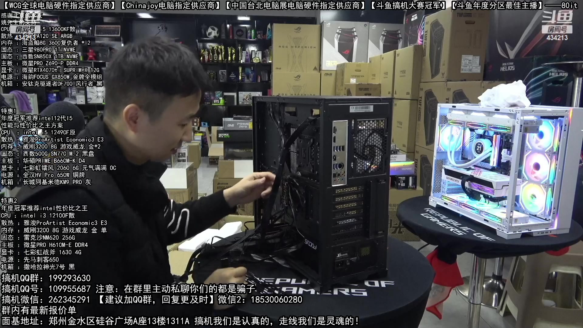 【2023-01-29 01点场】80it电脑网：郑州80it：新年电脑活动火热进行中