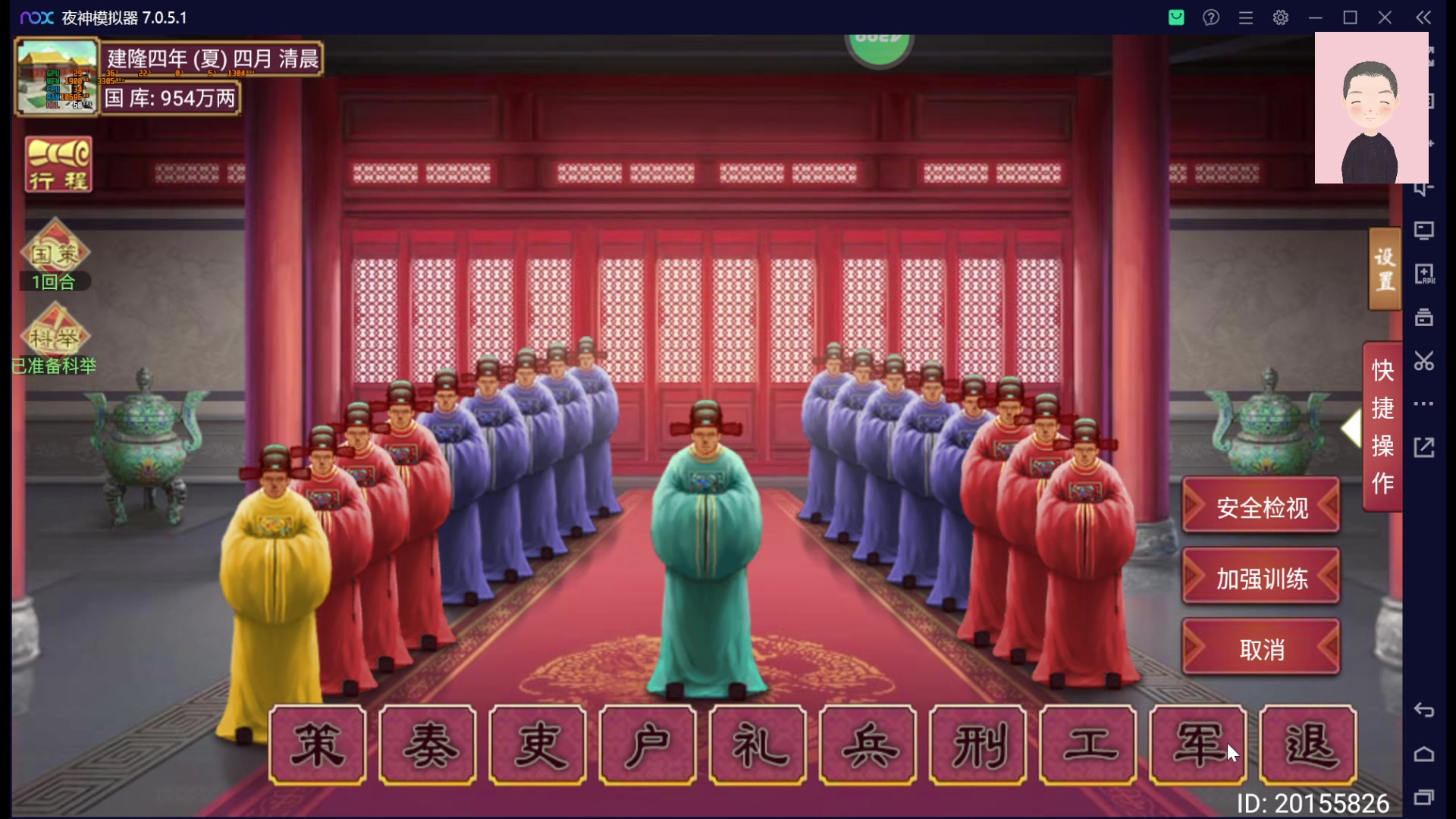 【2023-01-29 09点场】徐兴发1993：播一会皇帝成长计划2-第11天