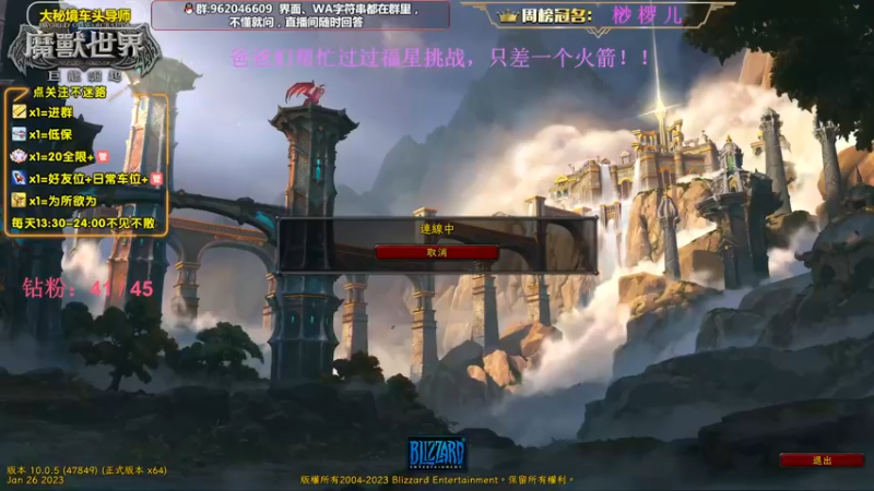 【2023-01-28 13点场】大嘴geigei：大嘴：新年快乐，大秘境车头导师！