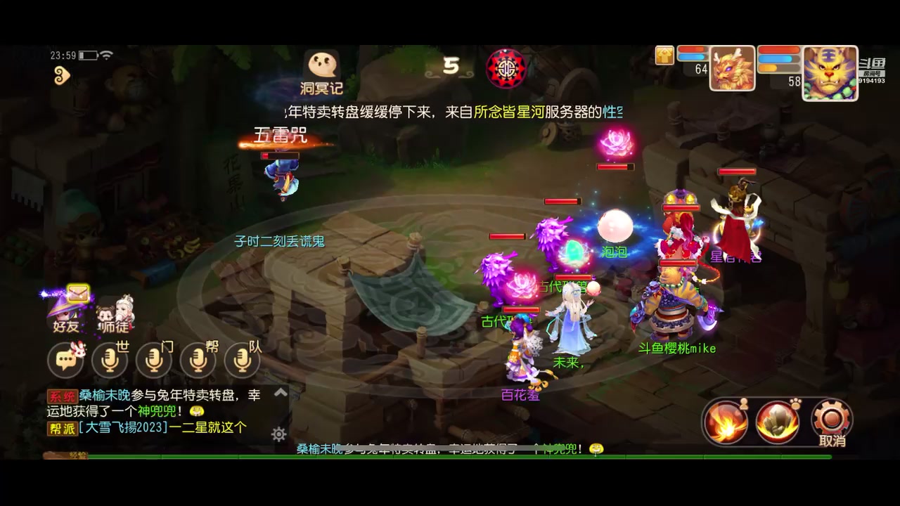【2023-01-28 23点场】樱桃mike：梦幻手游喜欢