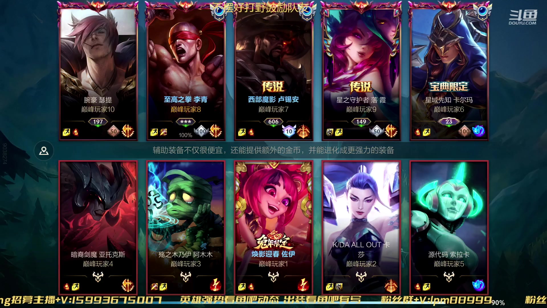 【2023-01-29 18点场】若念king：第一惩戒  当一个好打野