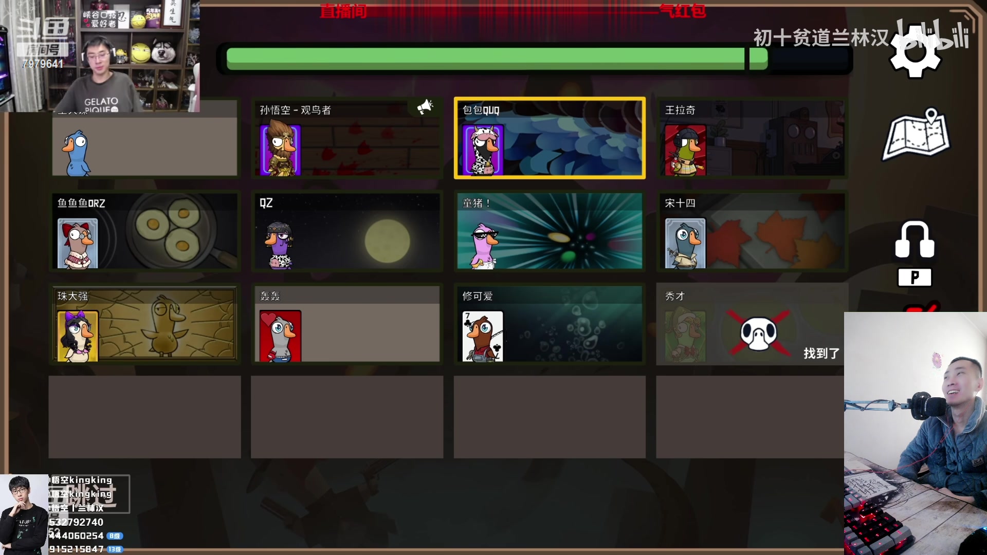 【2023-1-19 13点场】耀光传奇阿郎:鹅鸭之我不是怂狼