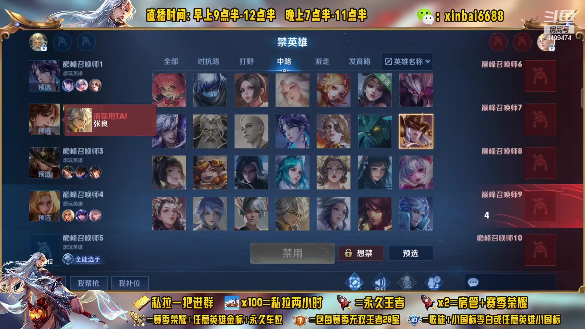 【2023-01-29 19点场】信白丶李白导师：国服李白 2000巅峰教学