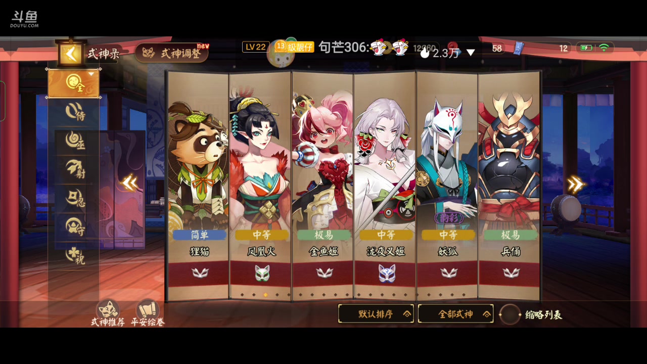 【2023-01-26 08点场】全肉馄饨：平安京冲鸭