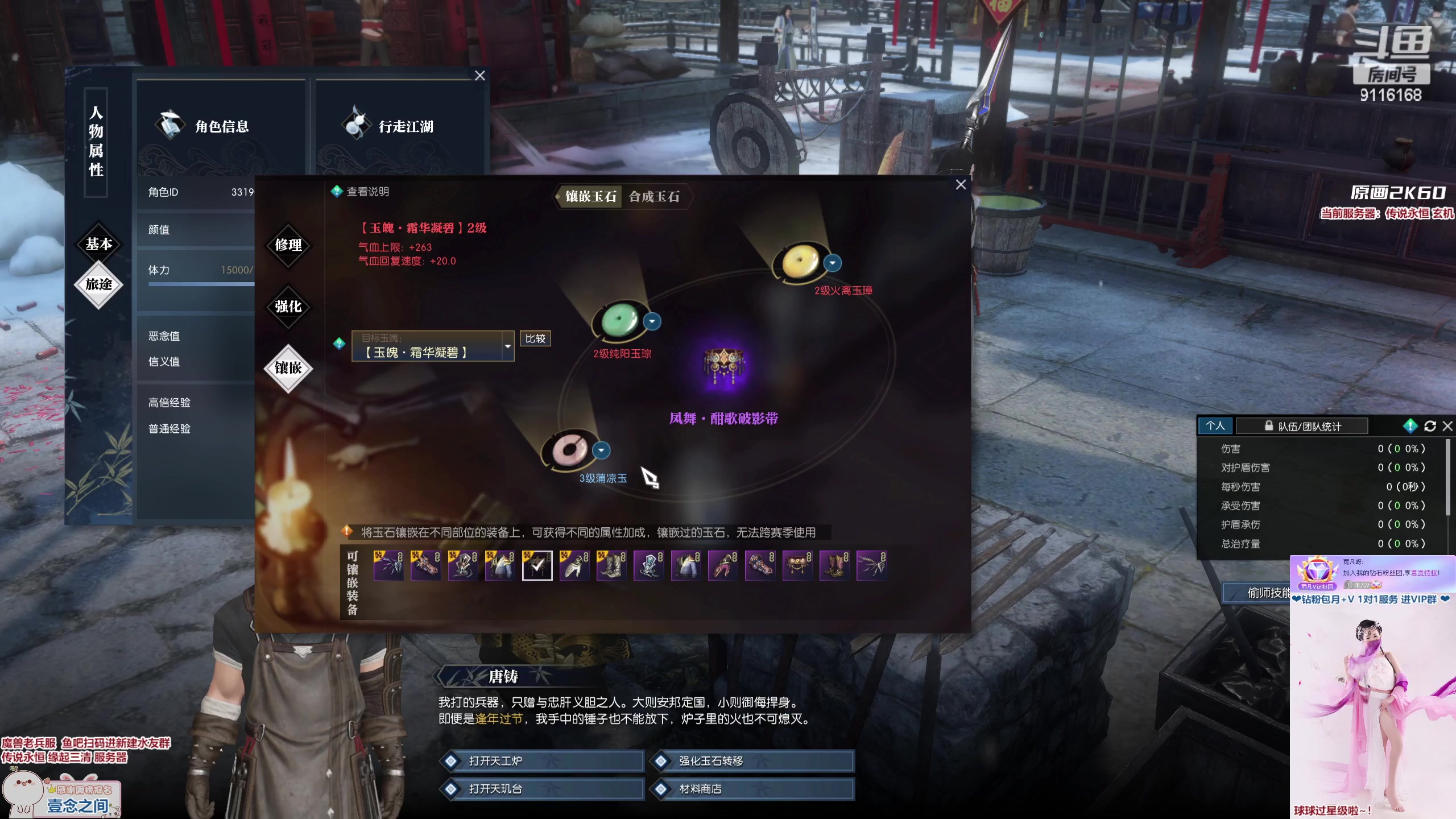 【2023-01-29 04点场】雨凡呀：【传说永恒 缘起三清】玄机神相江湖等你