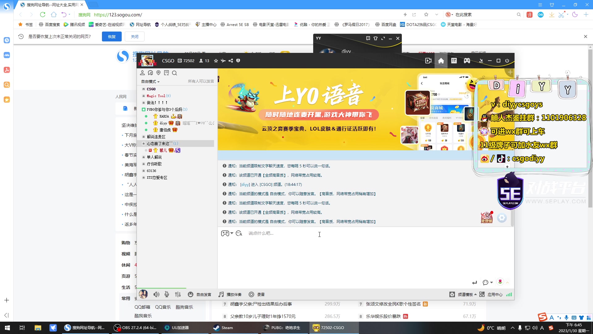 【2023-01-30 18点场】diyy刘頔：diyy：新年快乐！