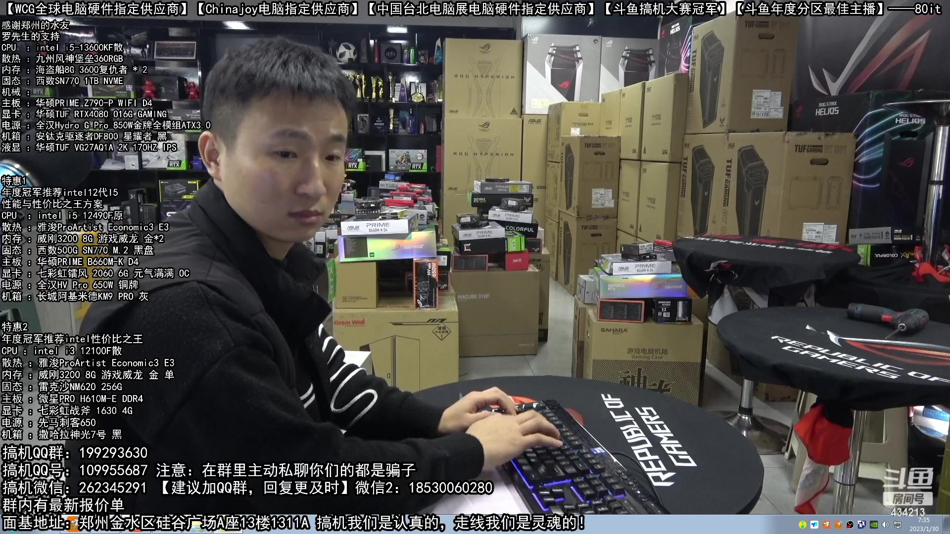 【2023-01-30 07点场】80it电脑网：郑州80it：新年电脑活动火热进行中