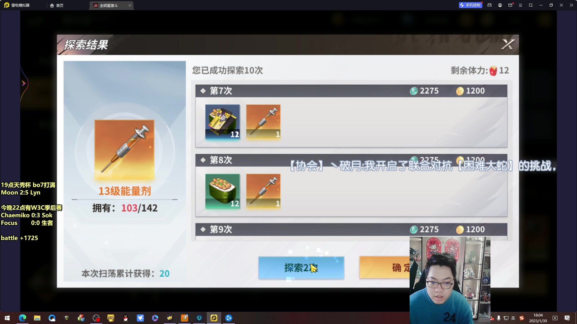 【2023-01-30 18点场】TH000：（直播）天秀杯哈林大战~10点W3C