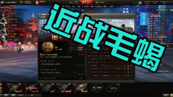 幽霊：166：毛蝎SU130PM近战差点玩脱#坦克世界
