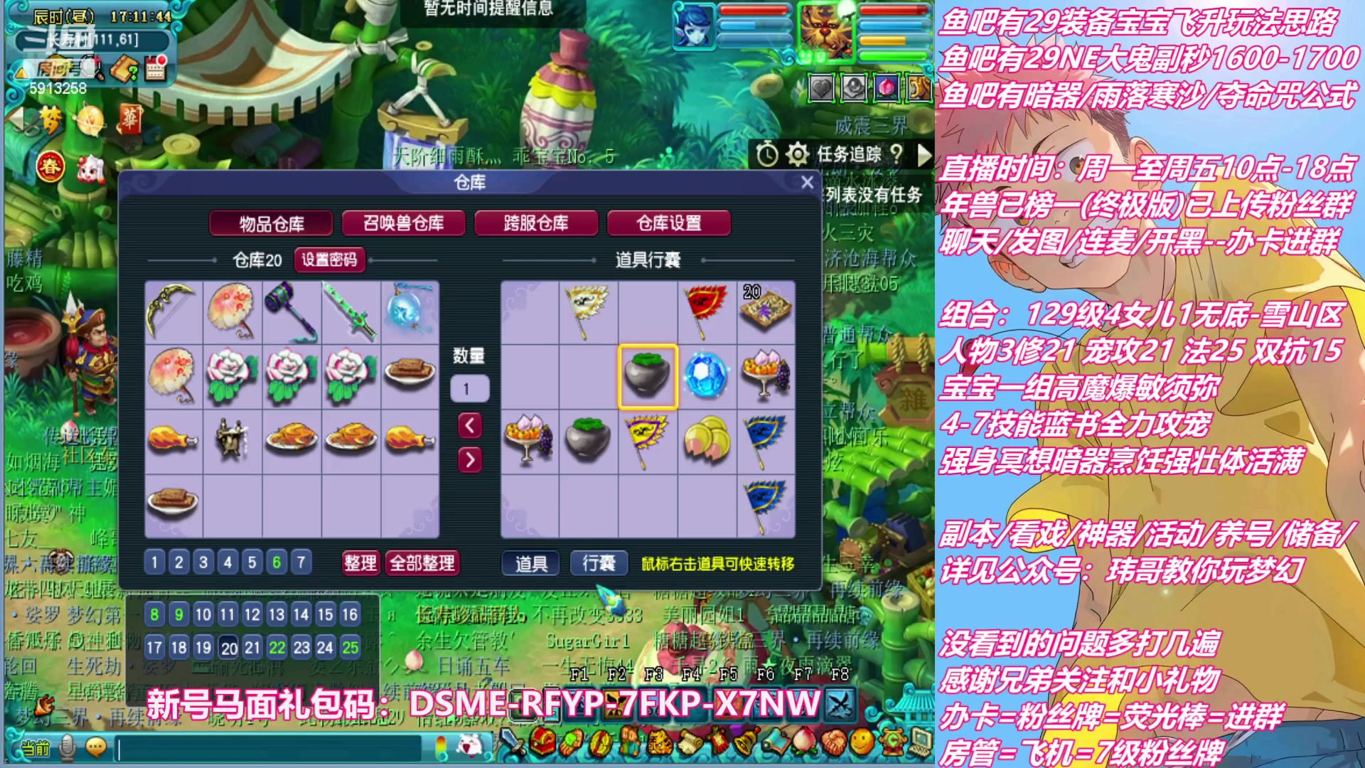 【2023-01-30 16点场】不忘爱梦幻：不忘 新手主播 第17天播 过年好