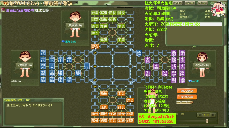 【四国军棋】恶蚊子的精彩时刻 20230130 11点场