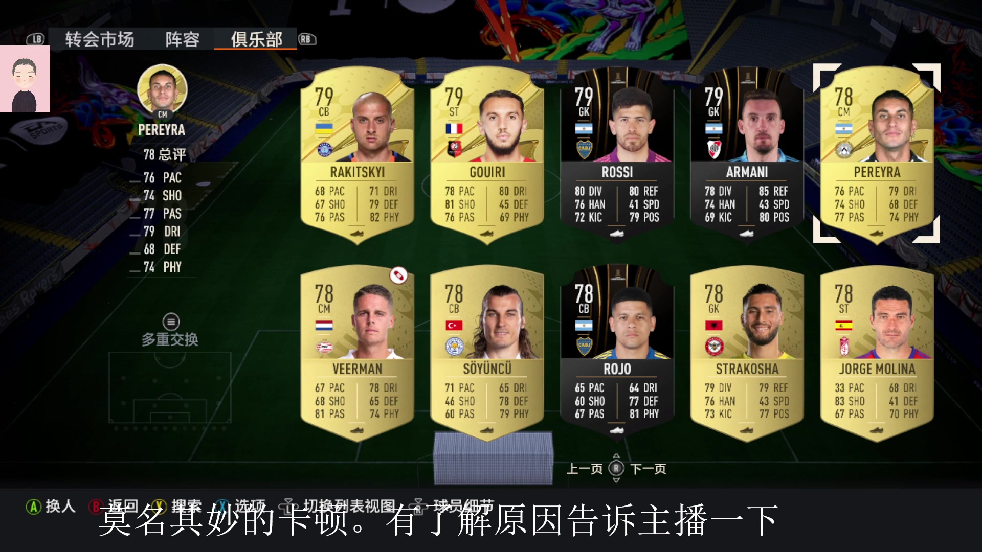 【2023-01-29 21点场】徐兴发1993：播一会FIFA23-第8天