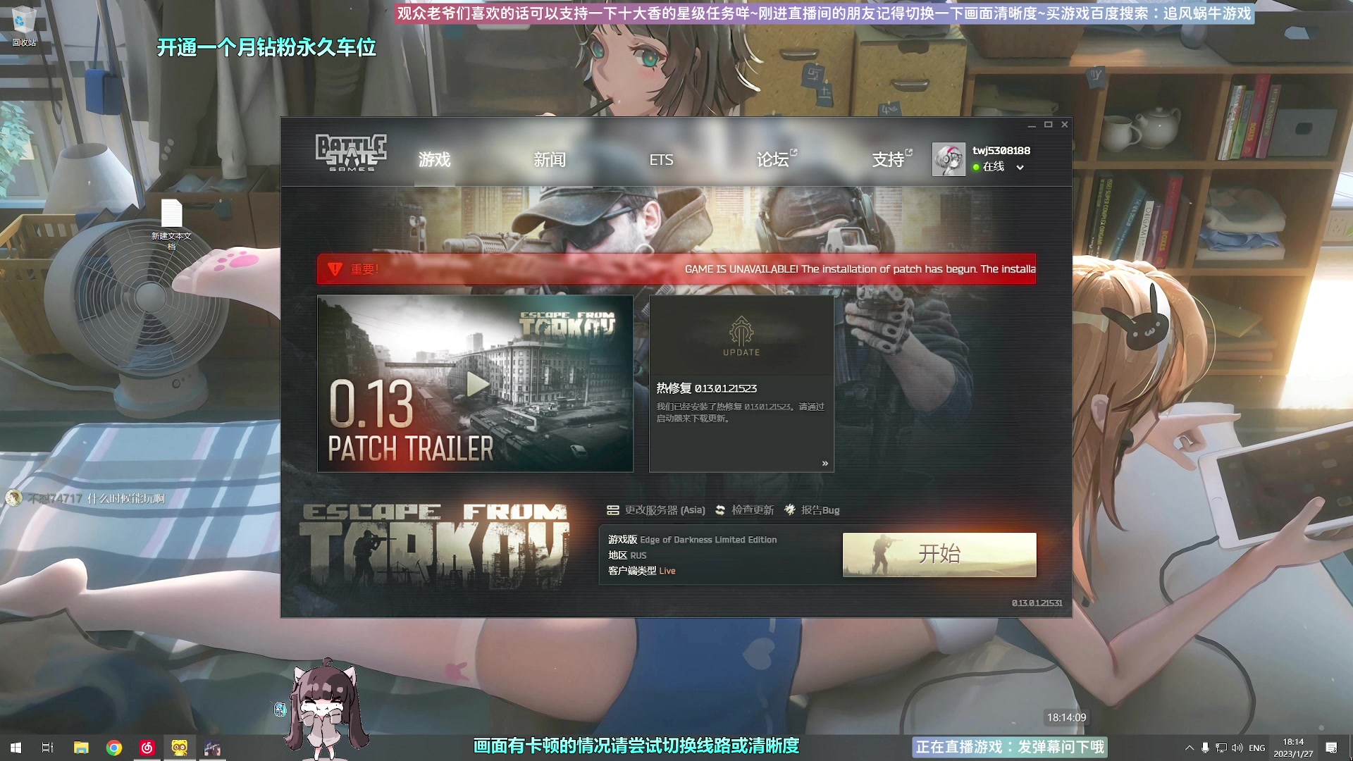 【2023-01-27 17点场】Biu十香：✨斗鱼第一画质✨钻粉永久车位✨逃离塔科夫