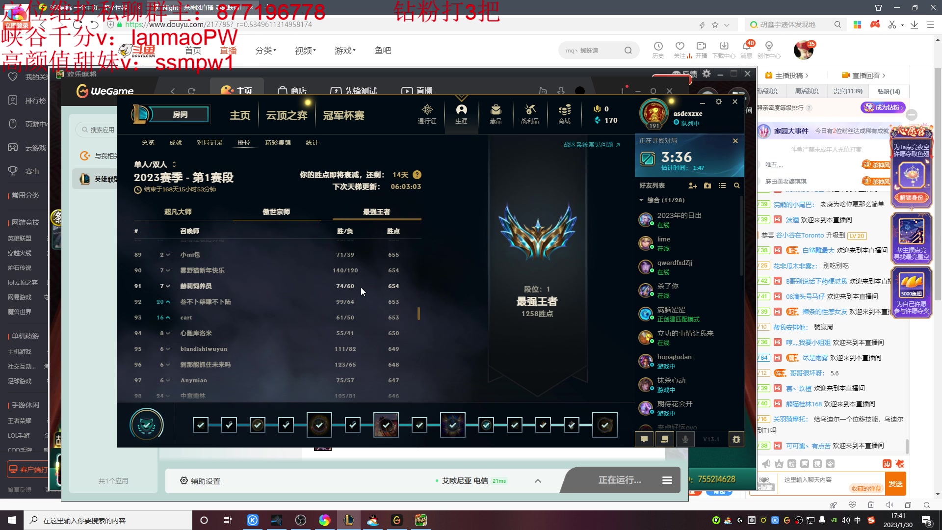 【2023-01-30 17点场】Night丶杀神风：乌迪尔教学上王者