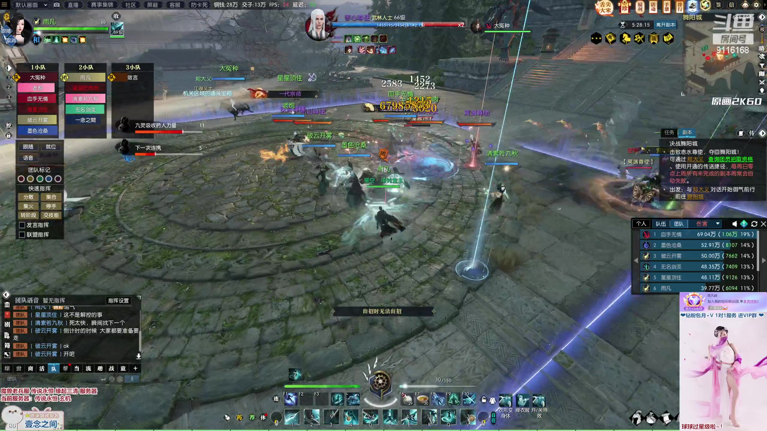 【2023-01-29 21点场】雨凡呀：【传说永恒 缘起三清】新手团舞阳开荒？