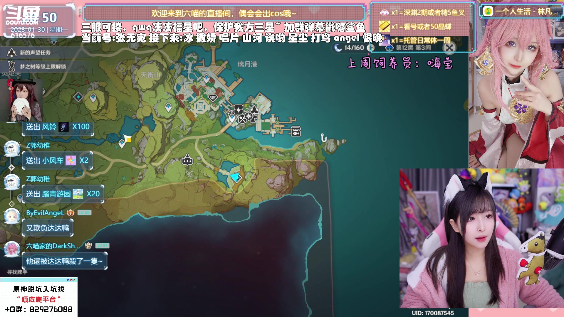 【2023-01-30 20点场】六喵喵喵丶：【看号材料晶蝶】你滴全能肝肝喵~