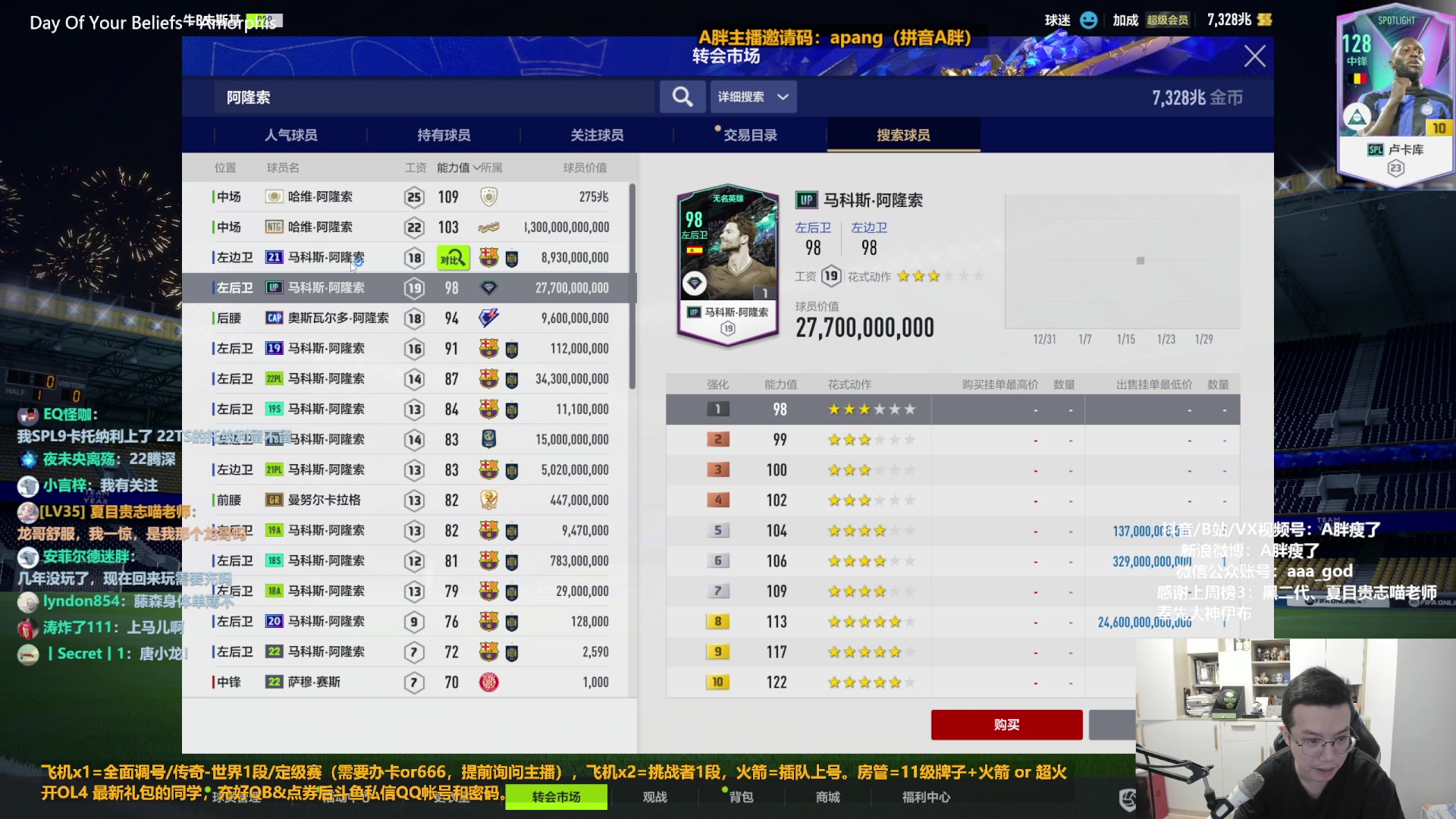 【2023-01-30 13点场】A胖瘦了：A胖FO4~开队套限购/看号/踢球