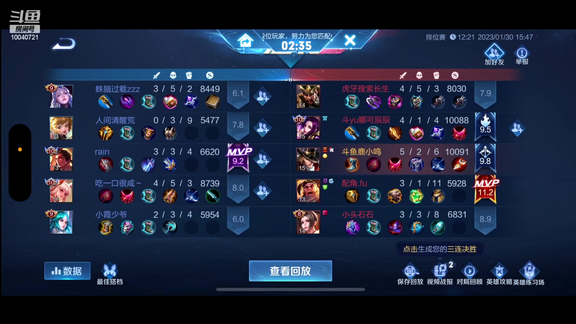 【2023-01-30 15点场】鹿小鸣l：沉稳冷静冲第一
