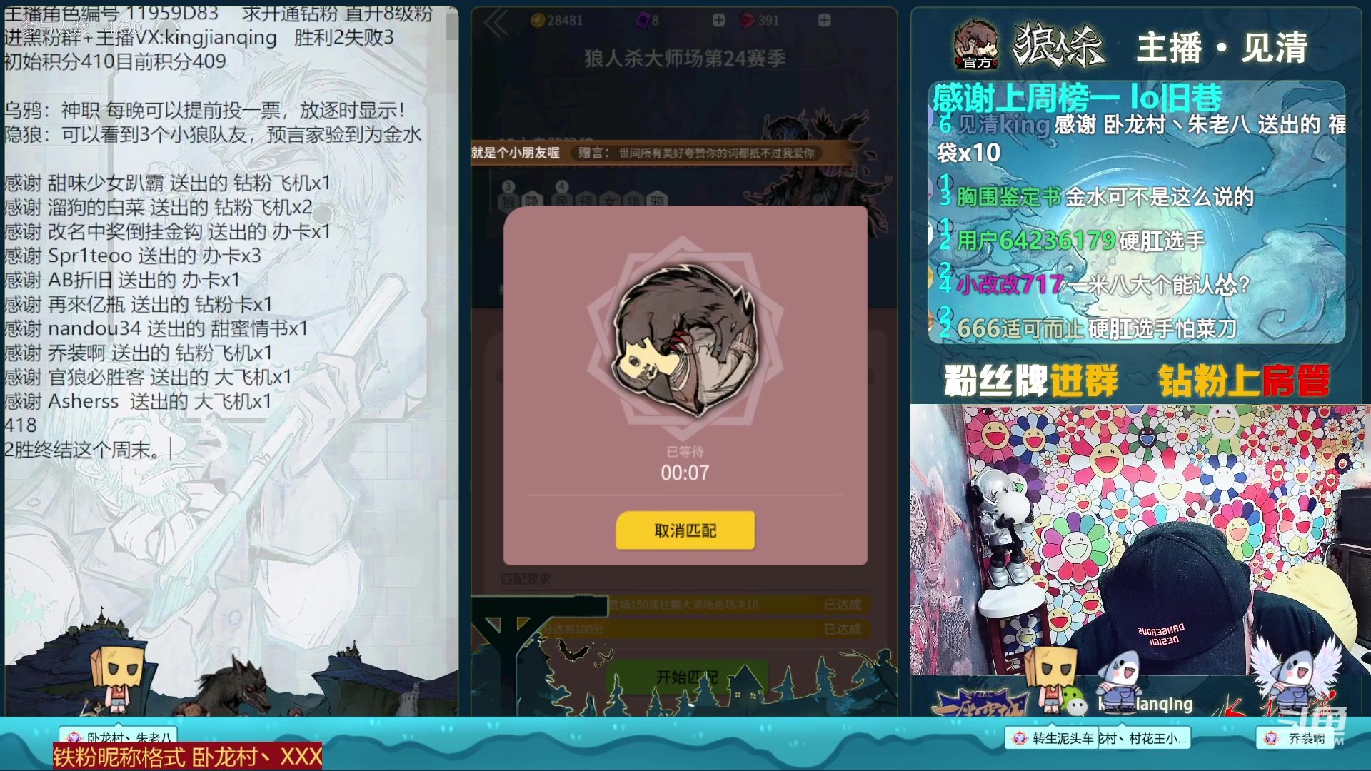 【2023-01-29 21点场】见清king：狼人杀官方#乌鸦和隐狼~