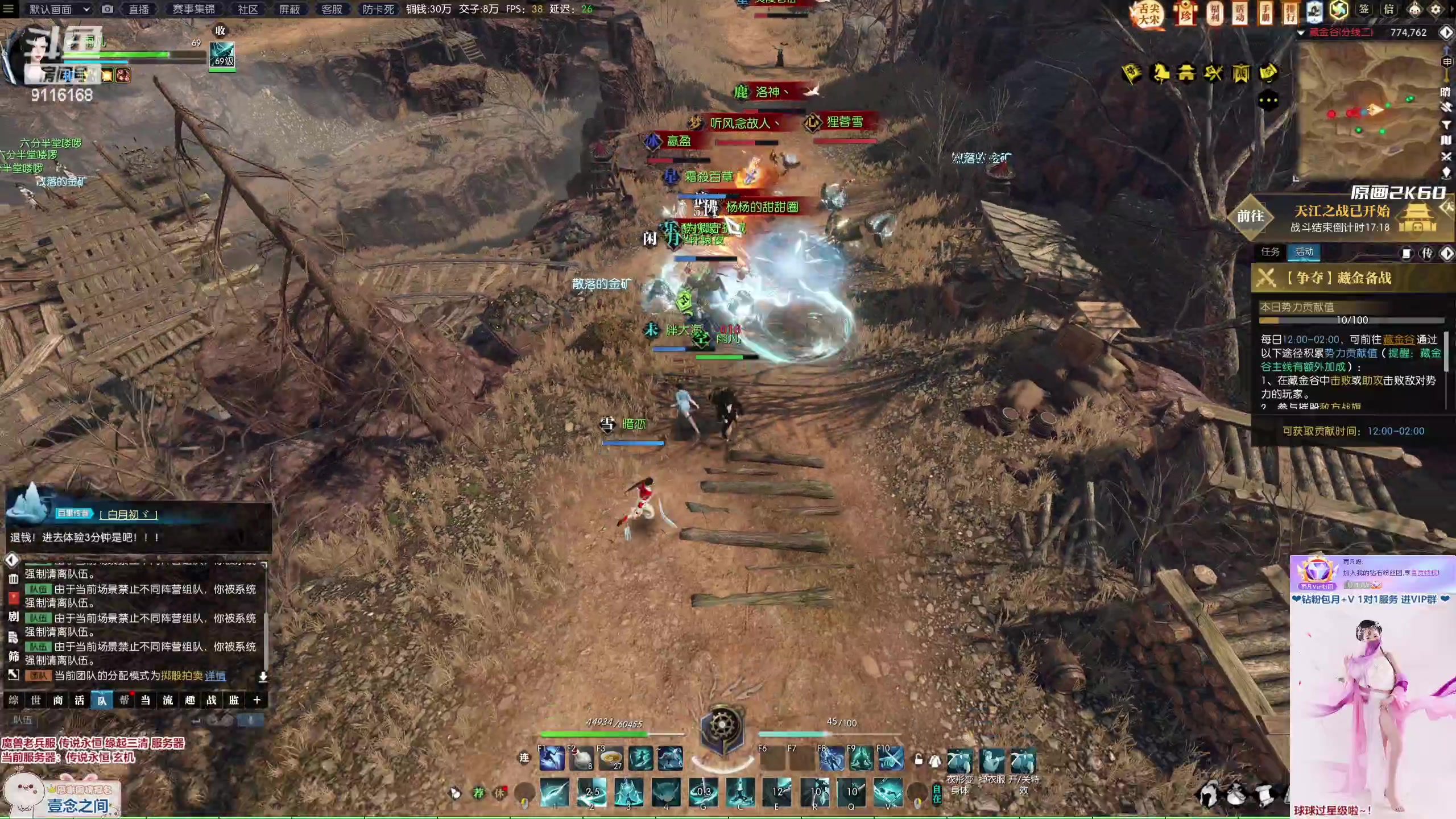 【2023-01-29 13点场】雨凡呀：【传说永恒 缘起三清】玄机神相江湖等你