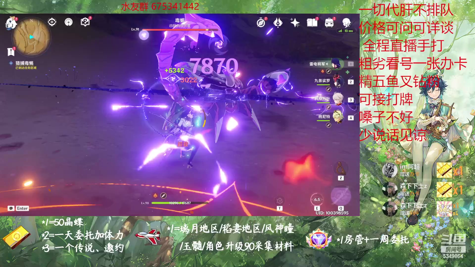 【2023-01-30 11点场】请叫我总攻大人丶：原神探图/钓鱼/日常/晶蝶