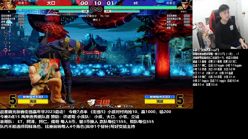 【格斗游戏】游天堂的精彩时刻 20230130 07点场