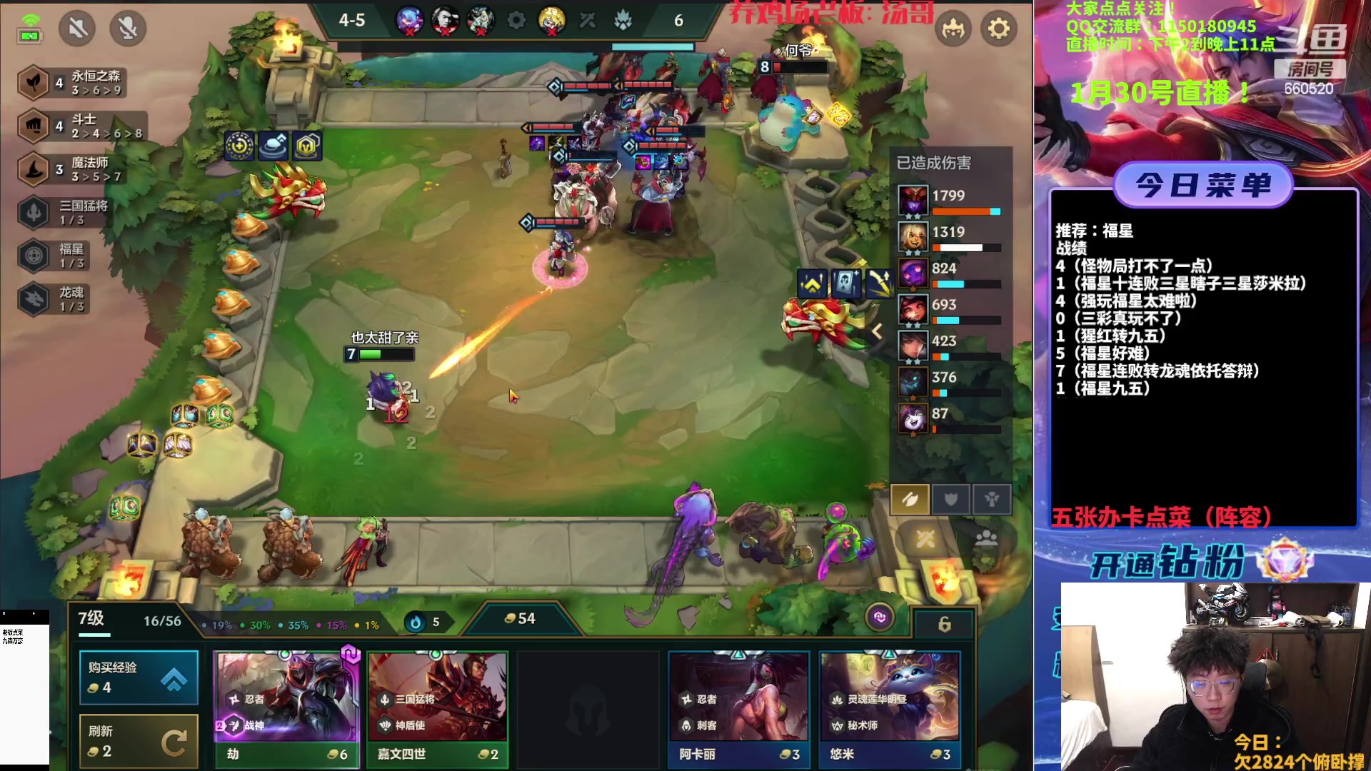 【2023-01-30 17点场】不太嘻哈的Ccj：福星专场！连败玩啥都可以~~