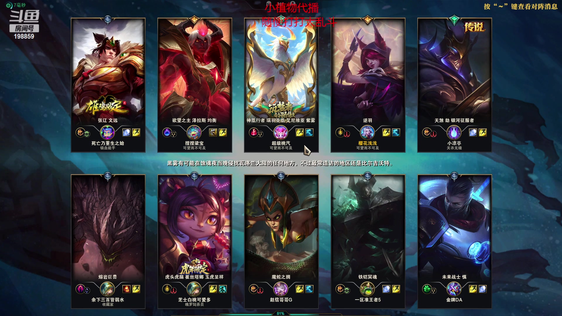 【2023-01-27 22点场】主播阿迎：小植物代播