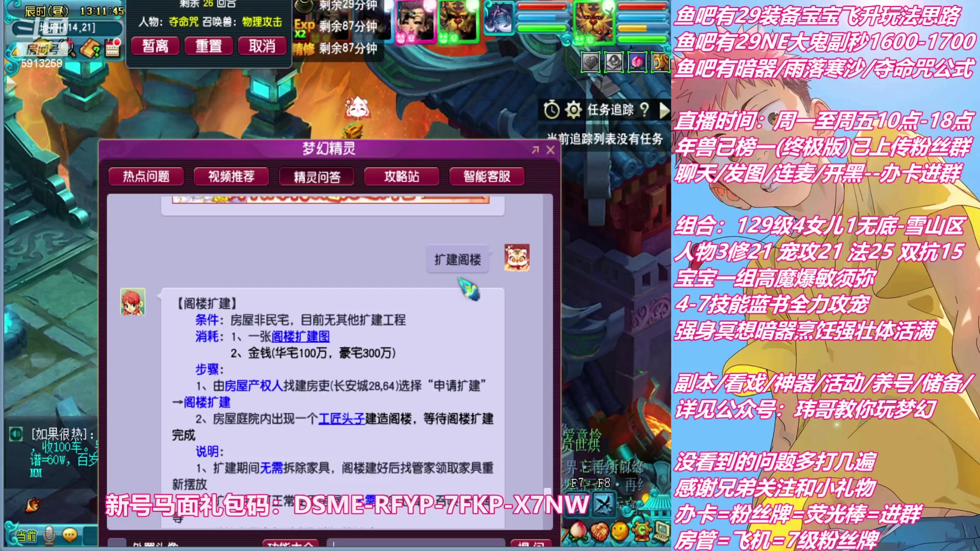 【2023-01-30 12点场】不忘爱梦幻：不忘 新手主播 第17天播 过年好