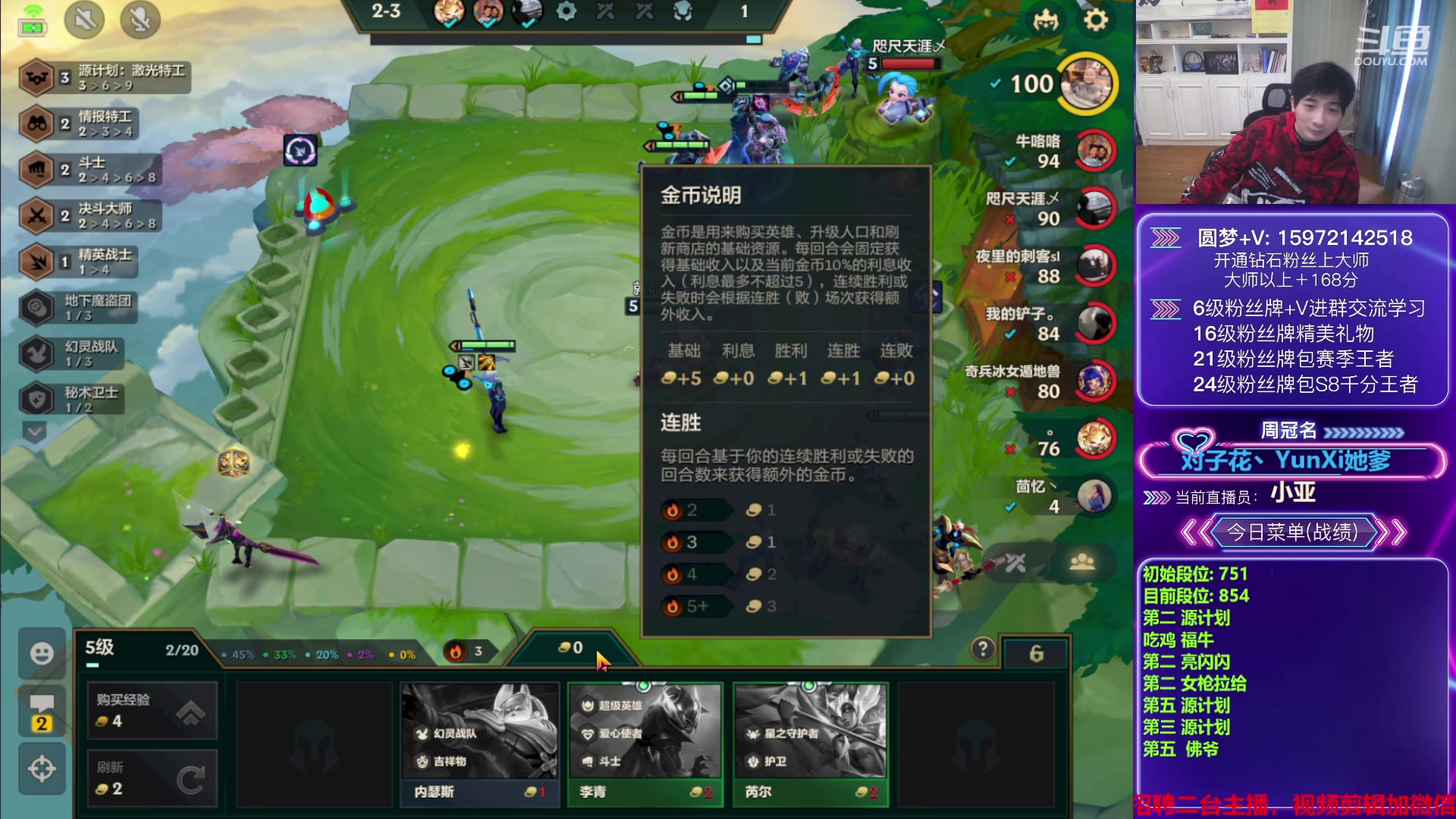 【2023-01-30 13点场】对子花：怪兽千分局厮杀