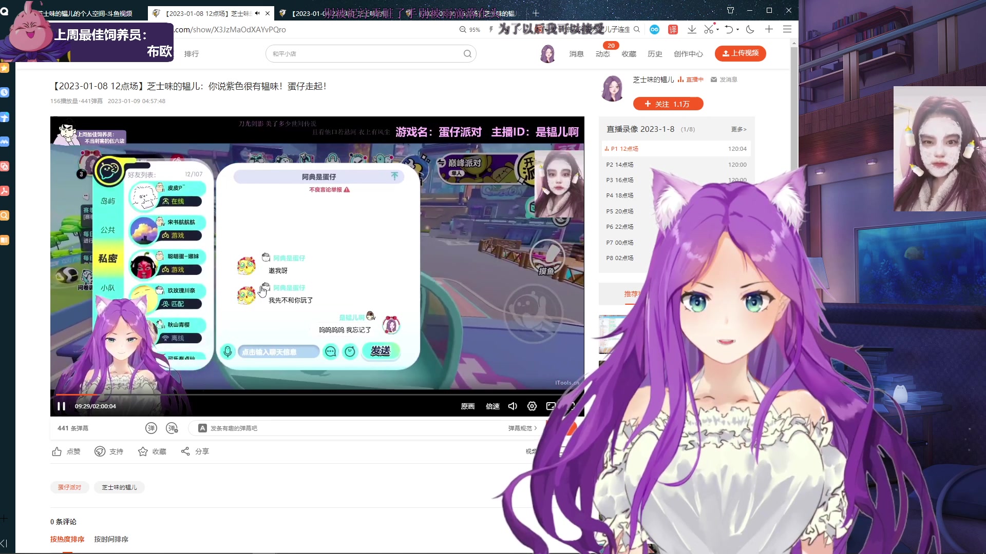 【2023-01-30 01点场】芝士味的韫儿：你说紫色很有韫味！nono摆烂哦！！