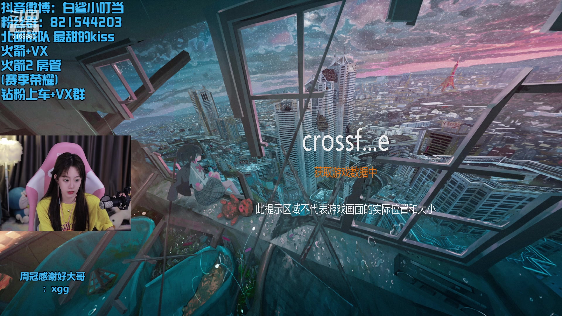 【2023-1-29 21点场】白鲨小叮当:世界上还有什么能抵过热爱两个字的！