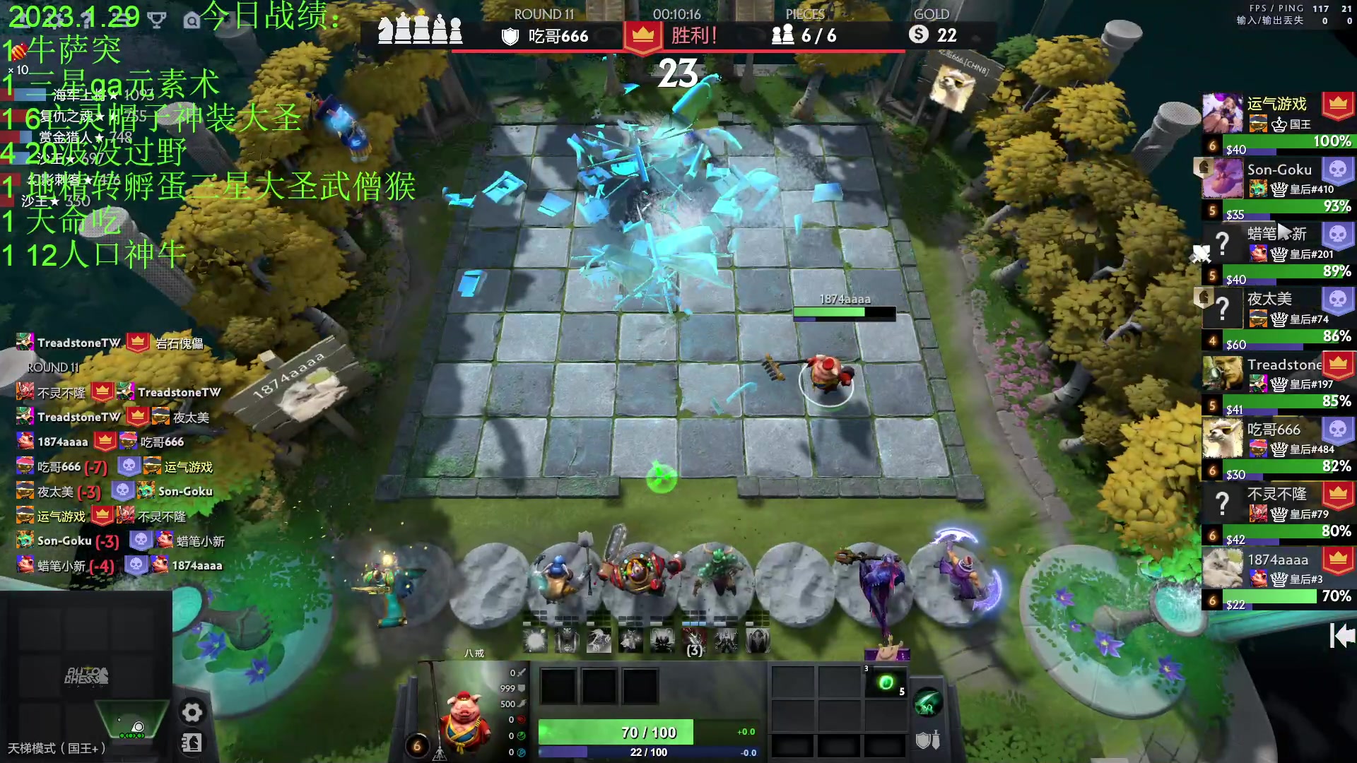 【2023-01-29 22点场】1874ooo：新年快乐！！！ 2139747