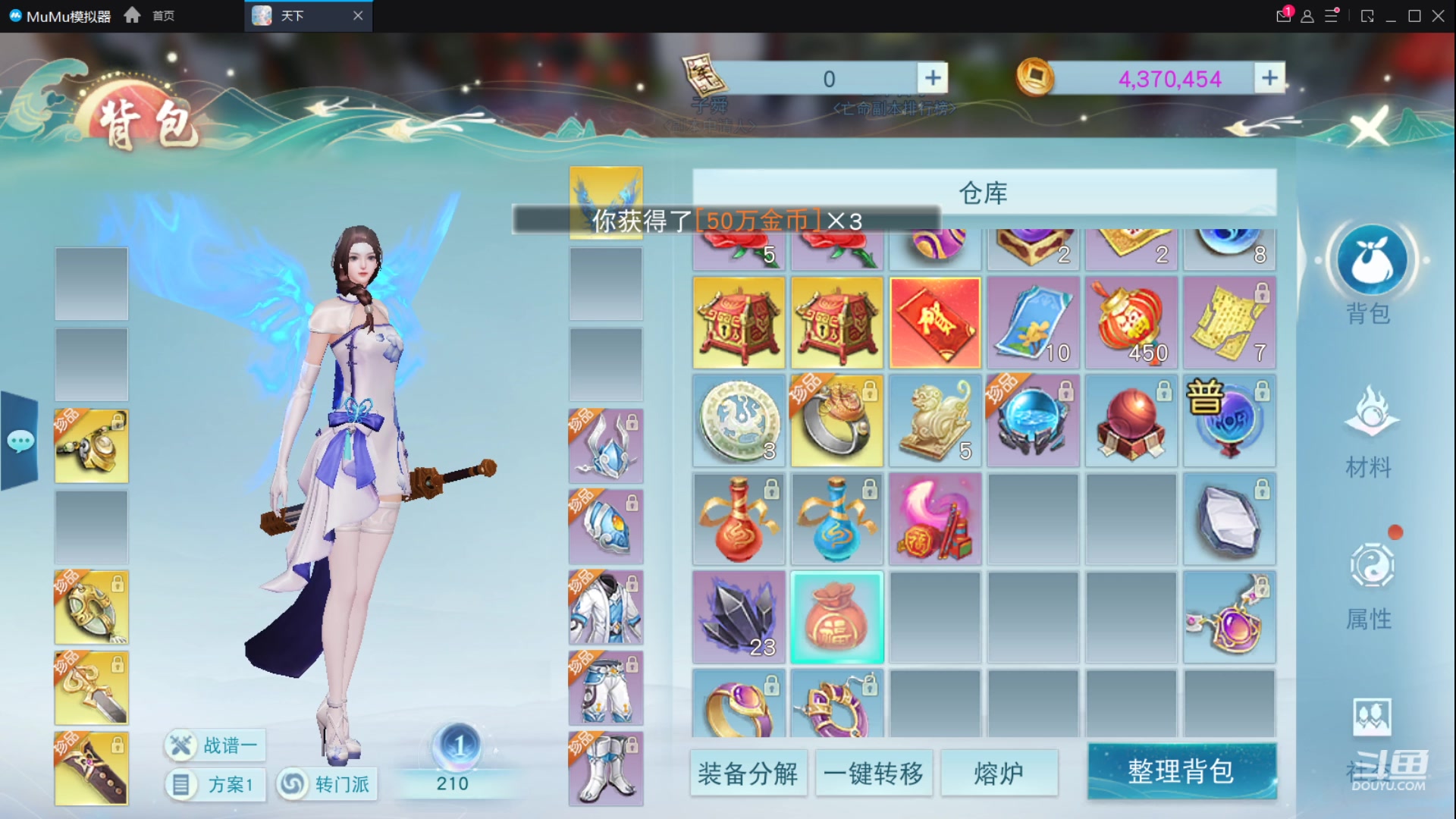 【2023-01-29 12点场】帅梦乄神话：天下3最帅天机