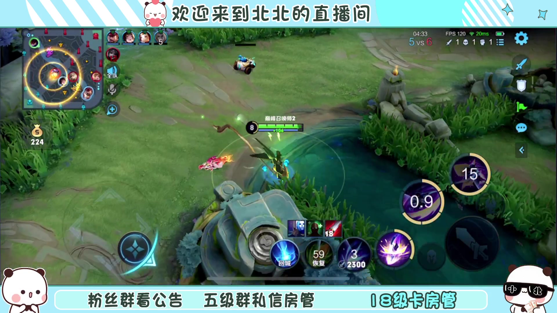 【2023-1-28 22点场】小笨蛋北北:[118段中路]沉着 冷静 自信