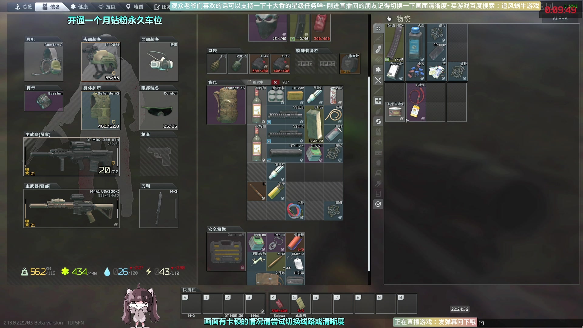 【2023-01-28 21点场】Biu十香：✨斗鱼第一画质✨钻粉永久车位✨逃离塔科夫