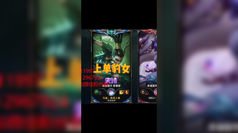 上单裴擒虎