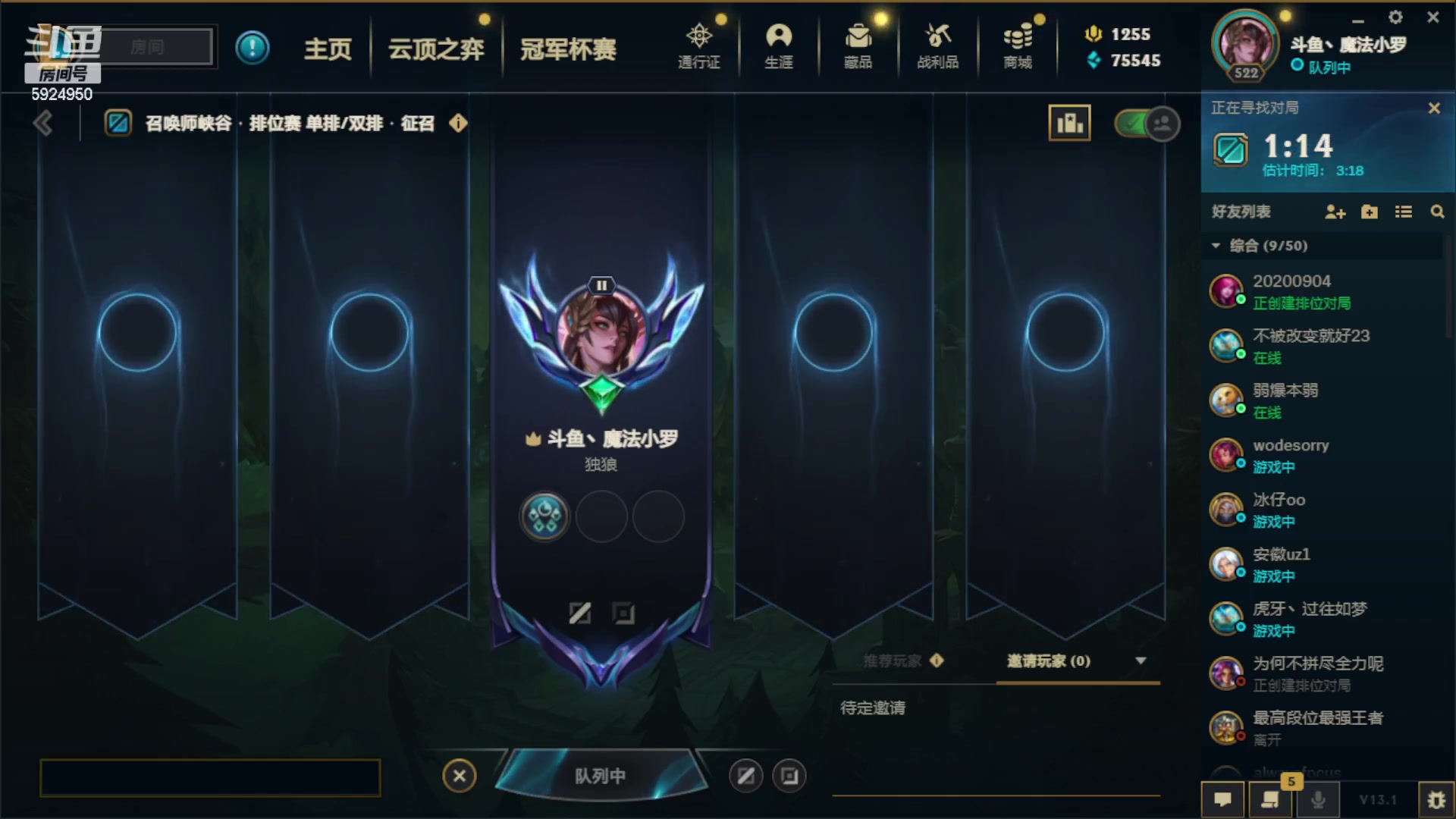 【2023-01-24 00点场】魔法部长小罗：魔法部长小罗：新赛季冲峡谷