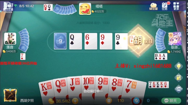 4688八雀牌：对家托管了，真是好人！