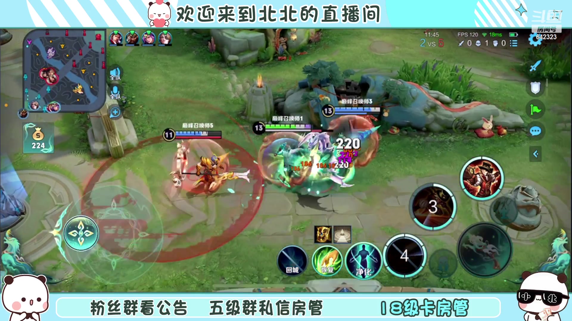 【2023-1-29 17点场】小笨蛋北北:[118段中路]沉着 冷静 自信