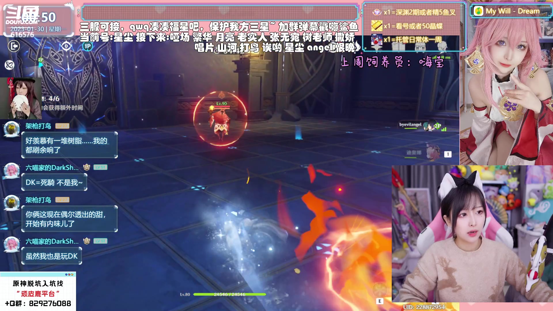 【2023-01-30 00点场】六喵喵喵丶：【看号材料晶蝶】你滴全能肝肝喵~新年快乐