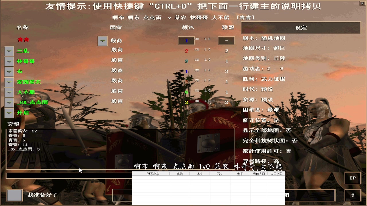 啊布 啊东 点点雨 1v3 菜农 林哥哥 大不船